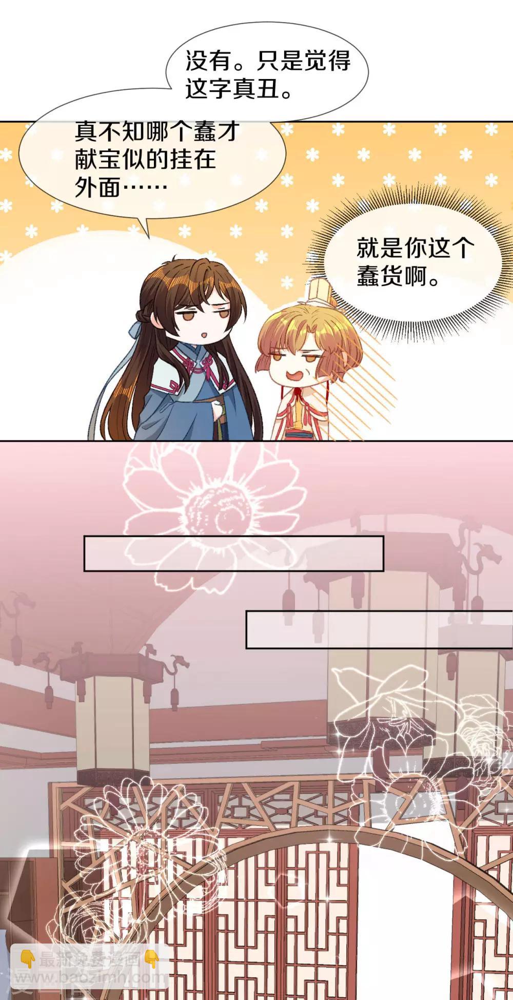 第15话 你……就是皇帝？！27