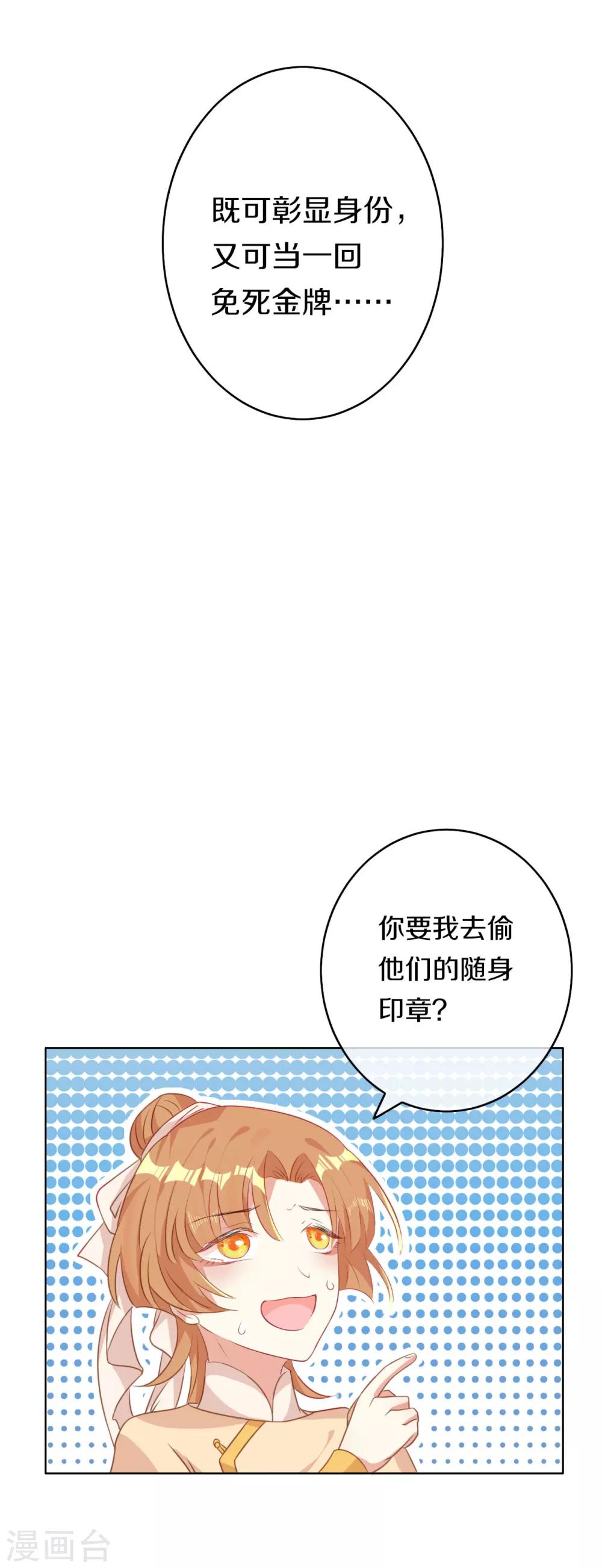 第6话 此香菇非彼香菇13