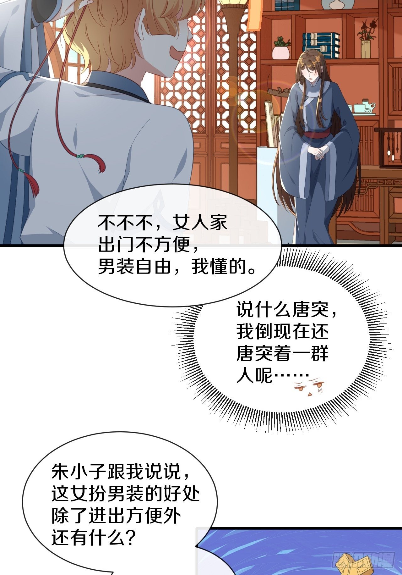 朕喜欢上你了15