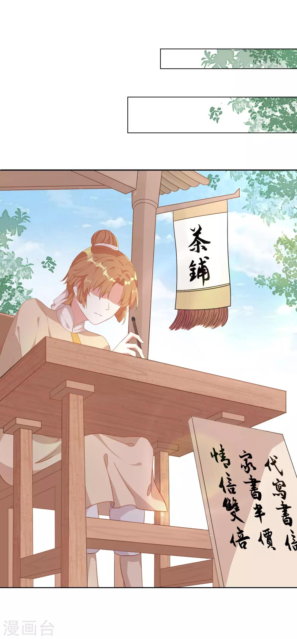 第6话 此香菇非彼香菇1