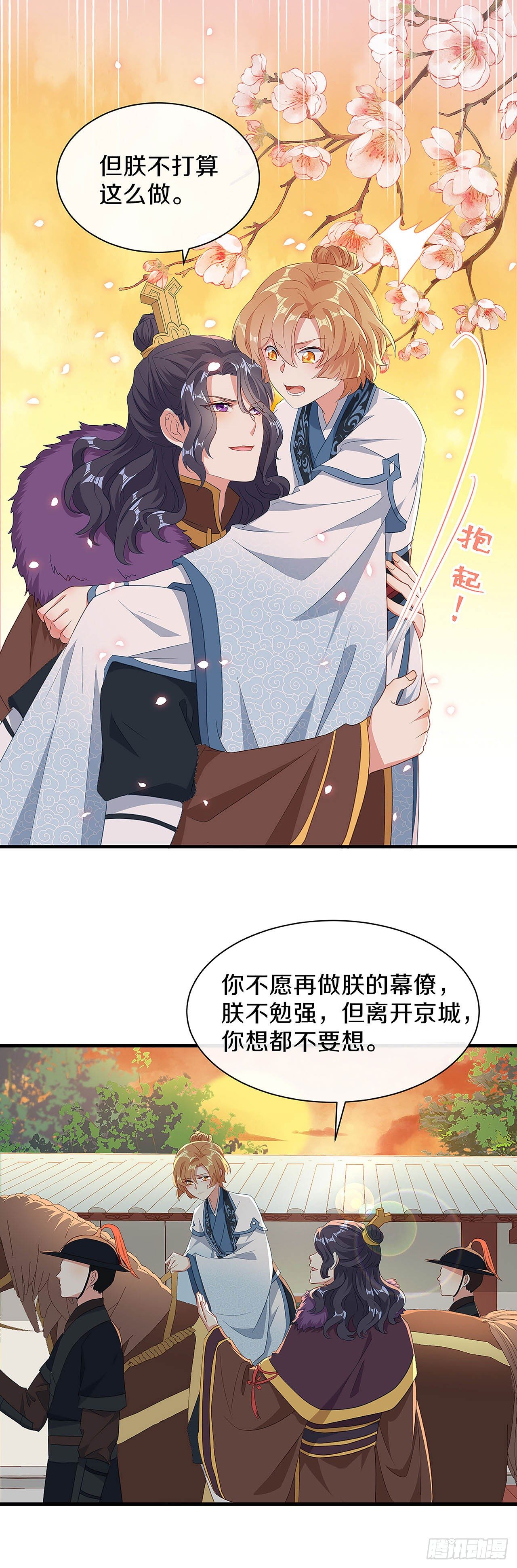 刚出虎穴 又入狼窝16