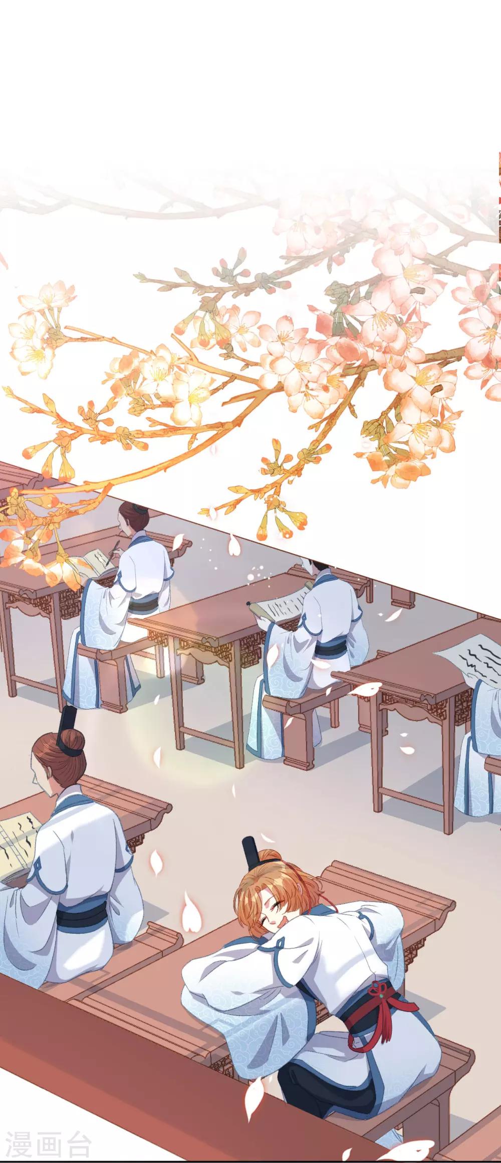 第14话 皇帝丢了，你来找1
