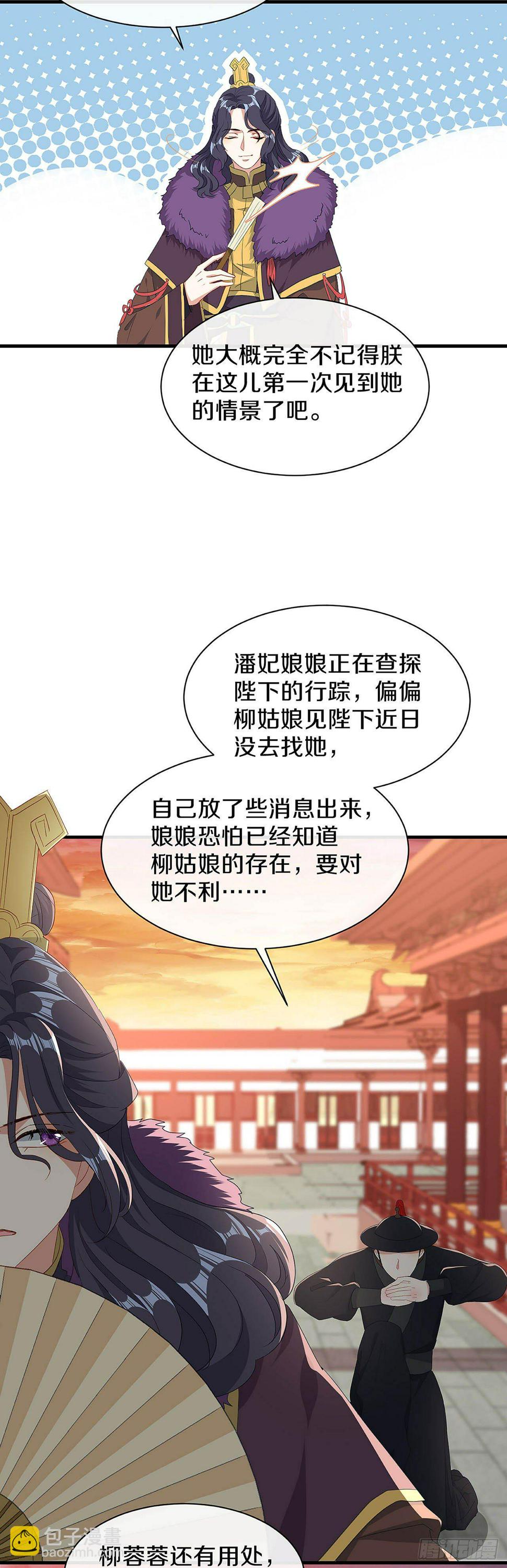 刚出虎穴 又入狼窝26