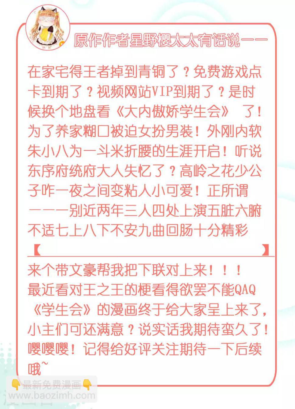 第1话 什么？丞相公子和男人私奔了？32
