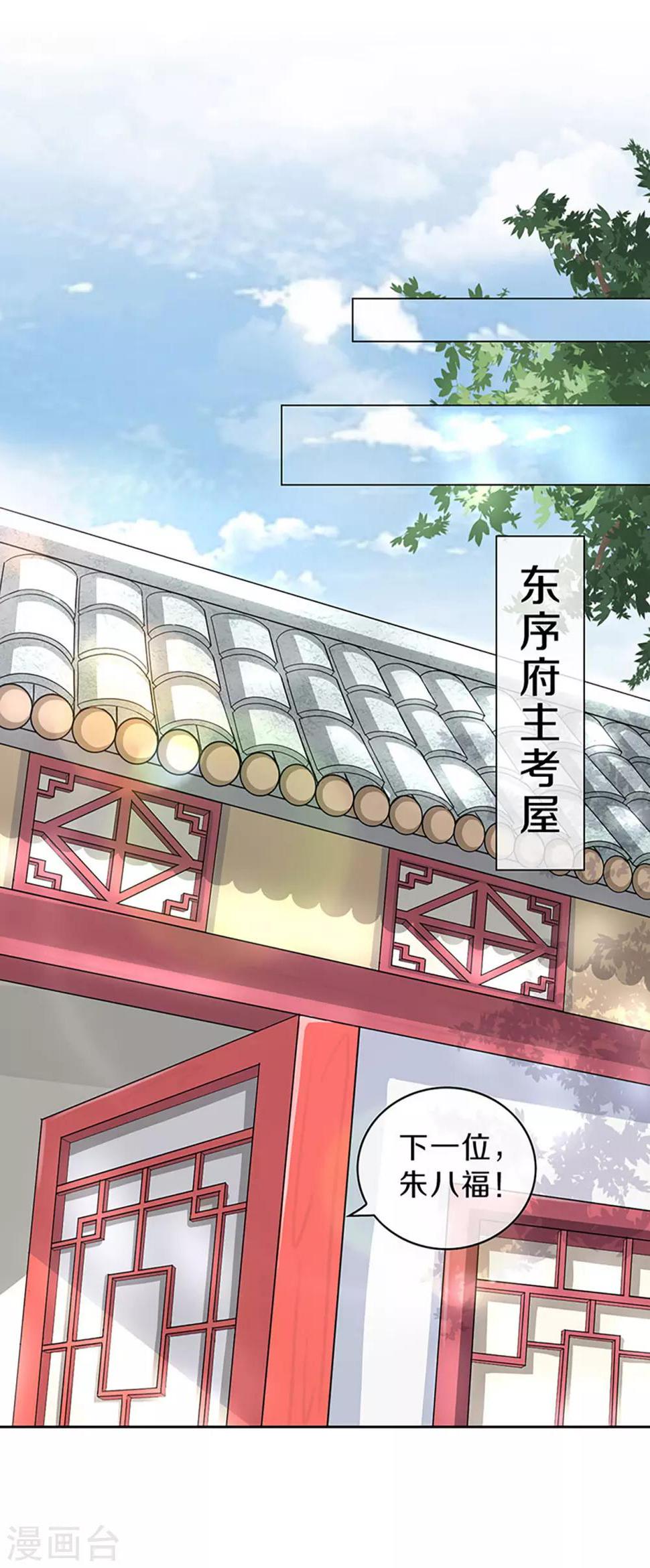 第5话 试，喜欢我1