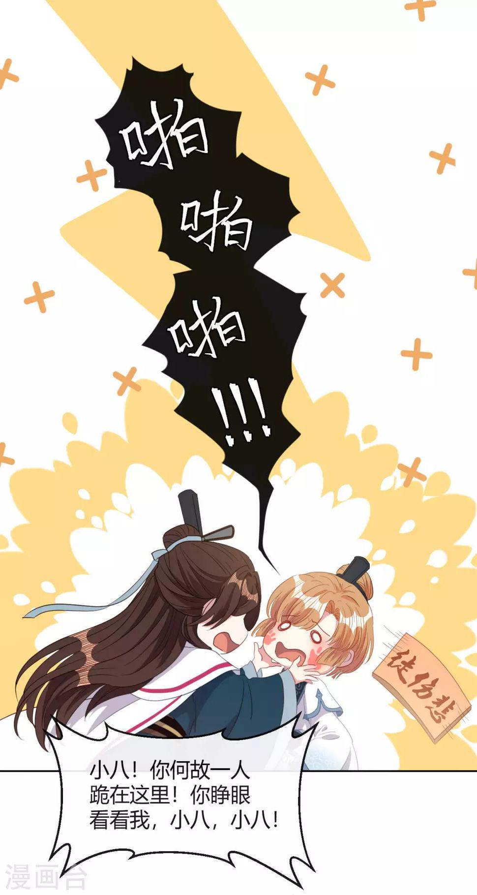 第10话 不要李宸景的破规矩！17