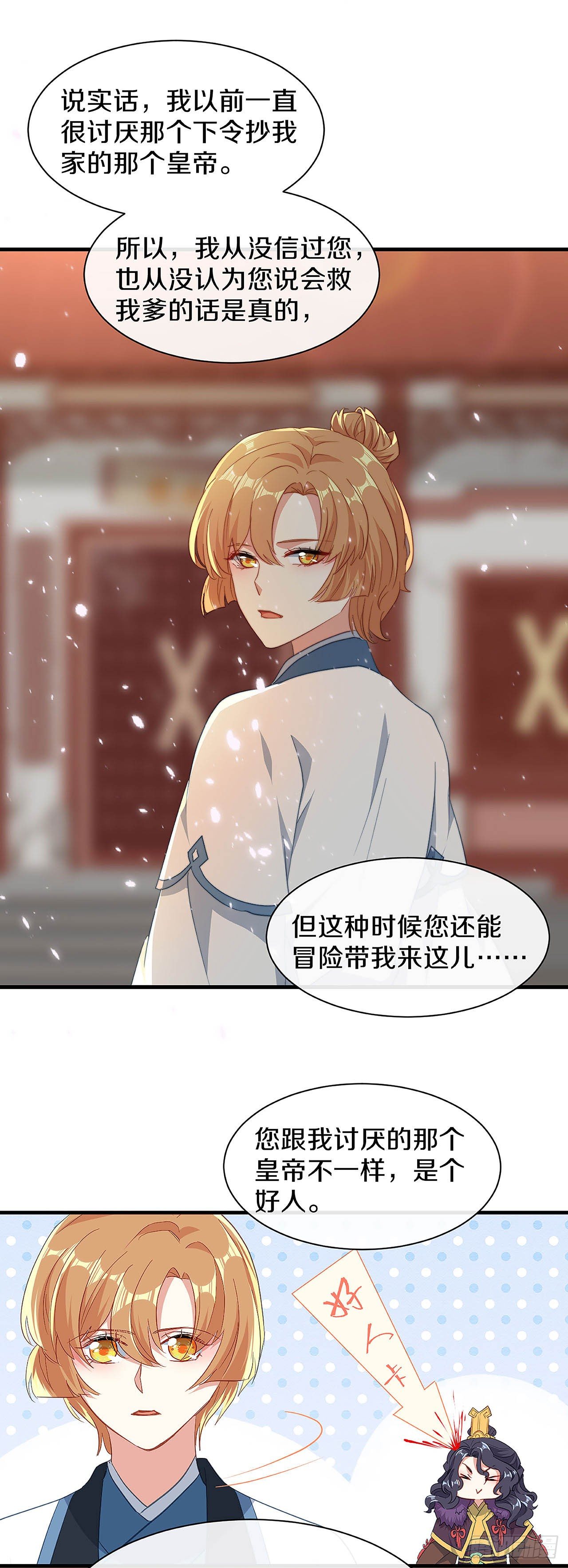 刚出虎穴 又入狼窝24