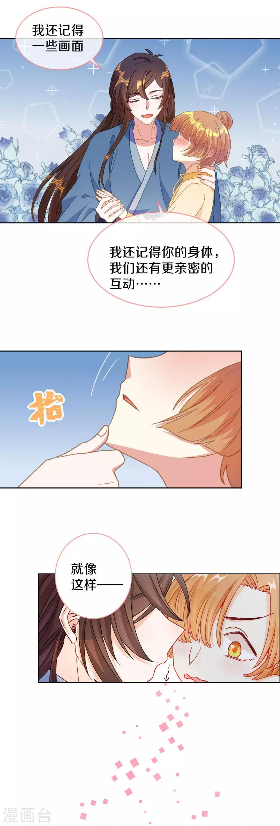第2话 一封送去青楼的情信6