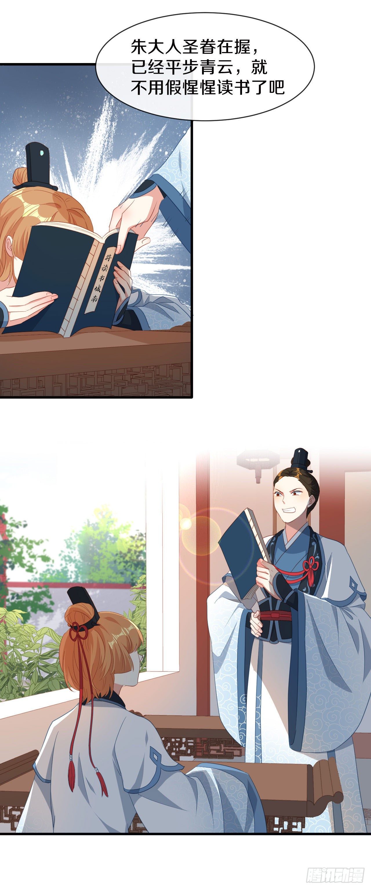 京城第一美人回来了31