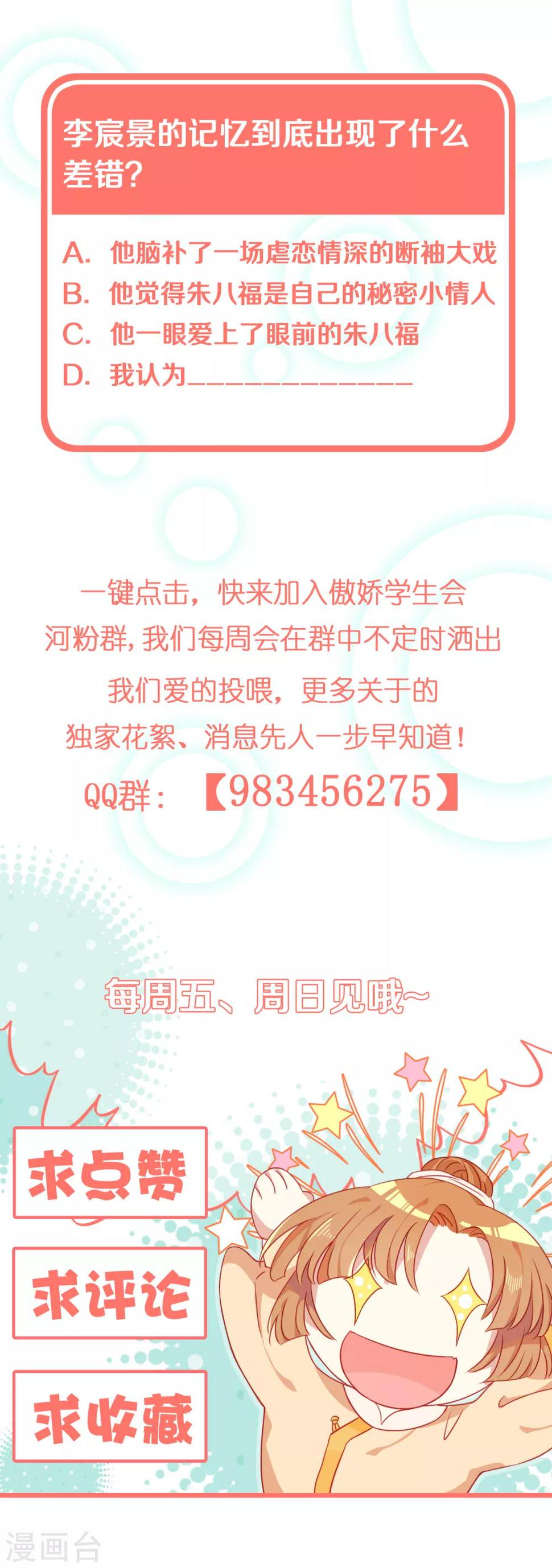 第9话 决定了，你就是我喜欢的人29
