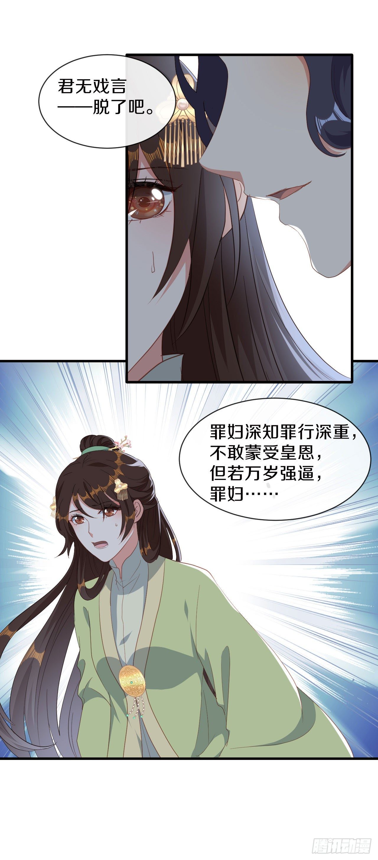 京城第一美人回来了27