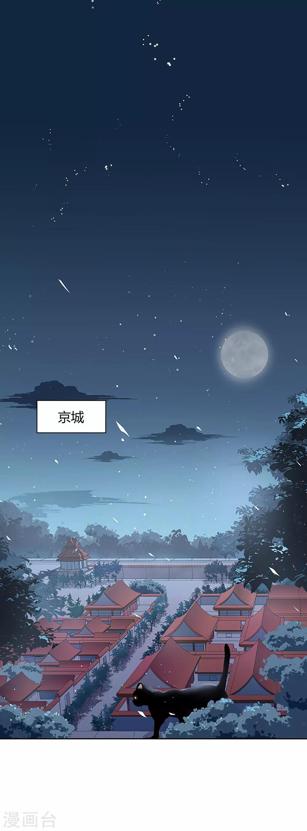 第1话 什么？丞相公子和男人私奔了？5