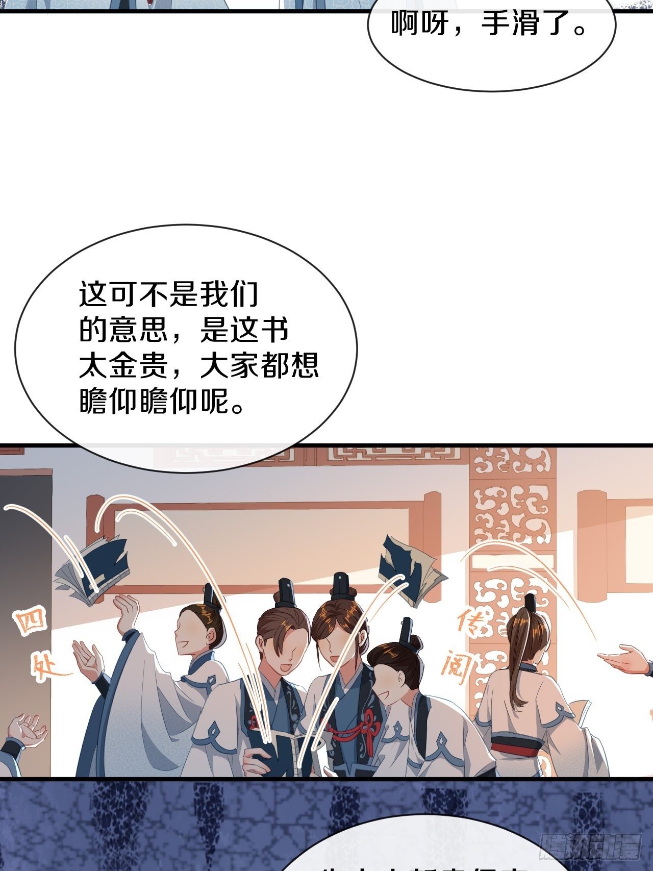 朕喜欢上你了3