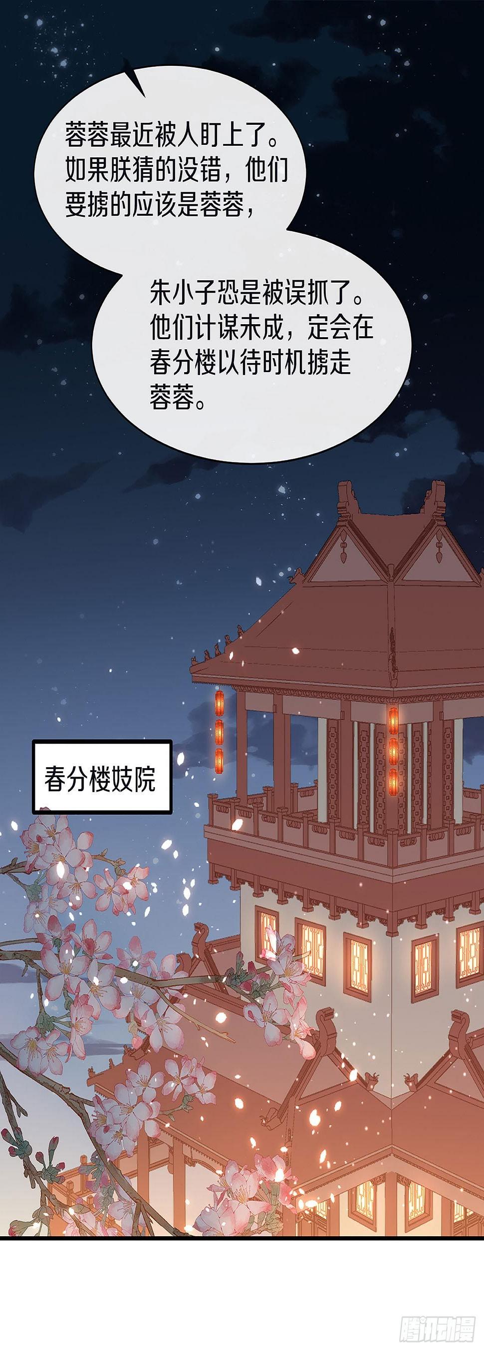 你是女人？！14