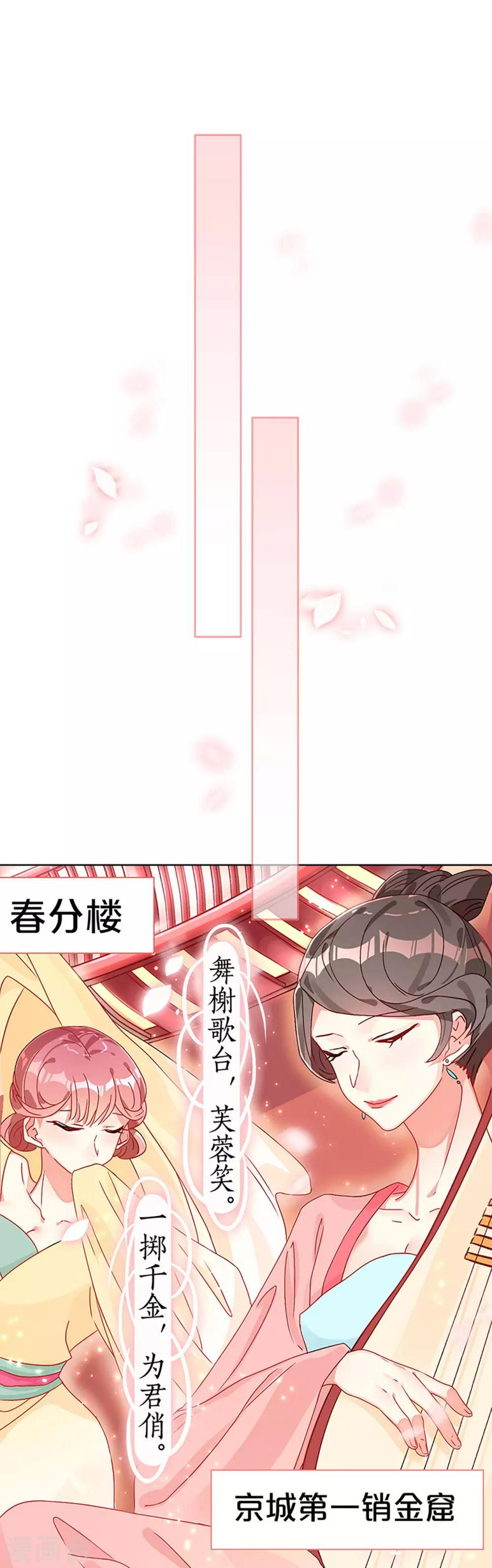 第2话 一封送去青楼的情信12