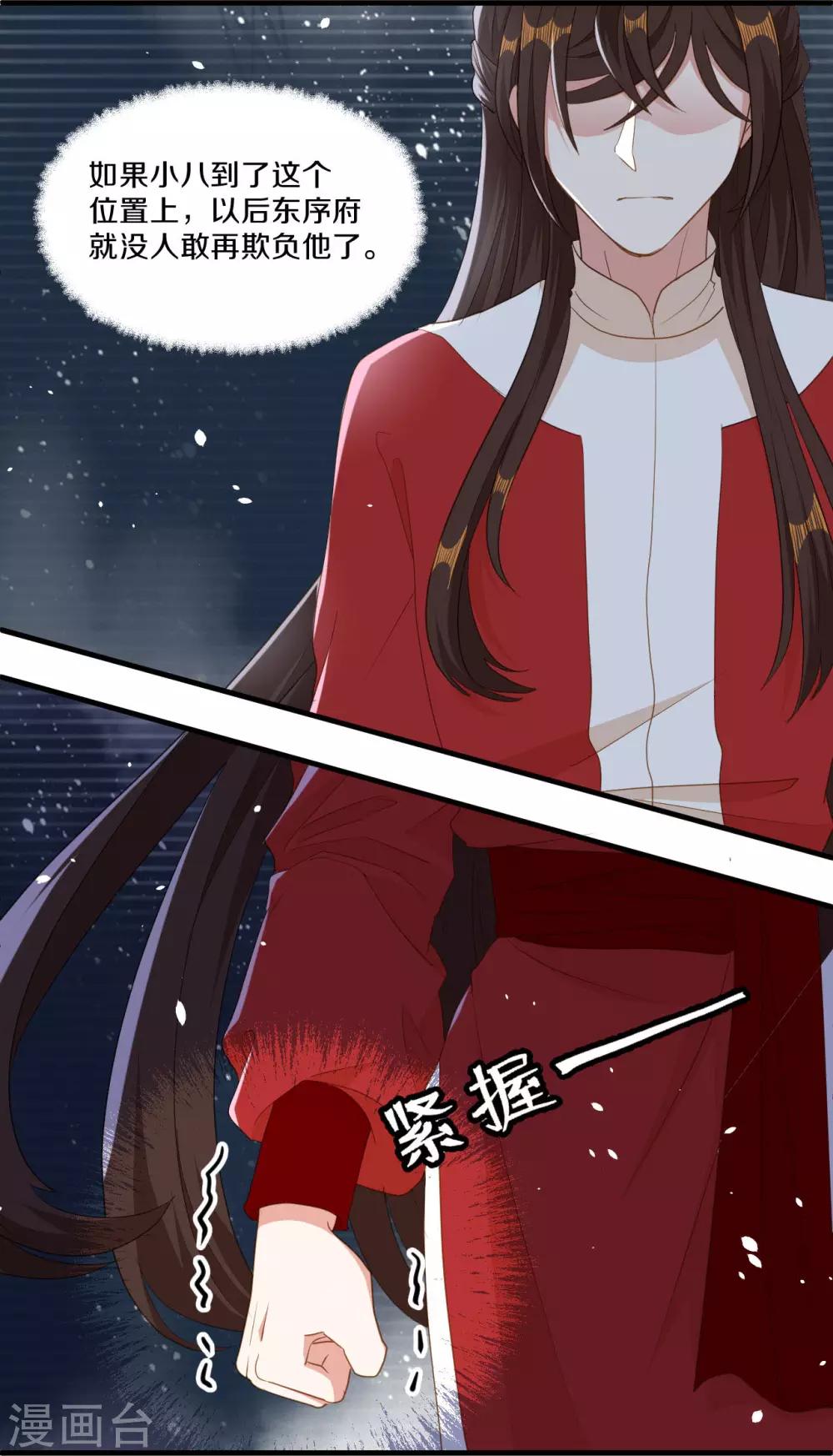 第20话 人不够？朕给补上10