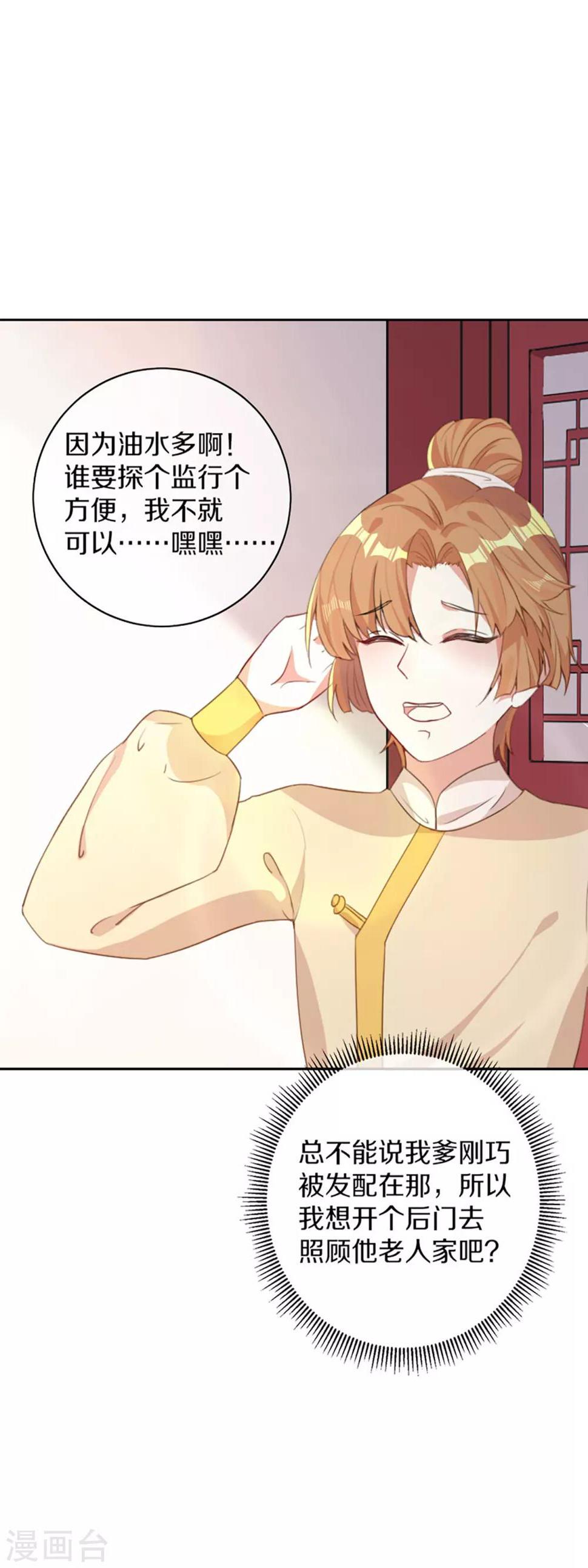 第5话 试，喜欢我14