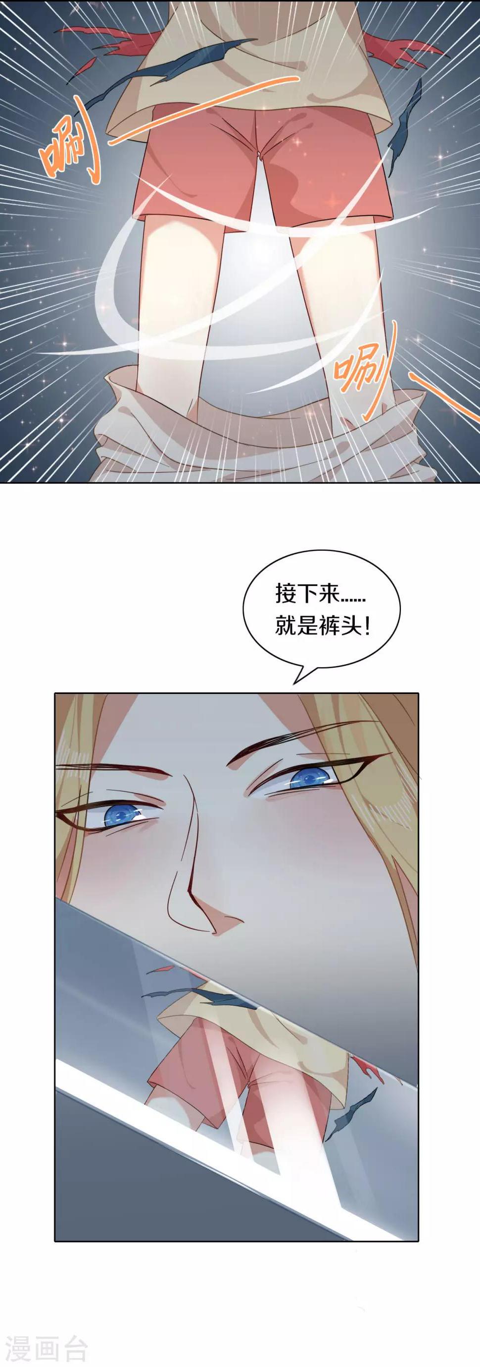 第7话 晋为“贴身书童”8