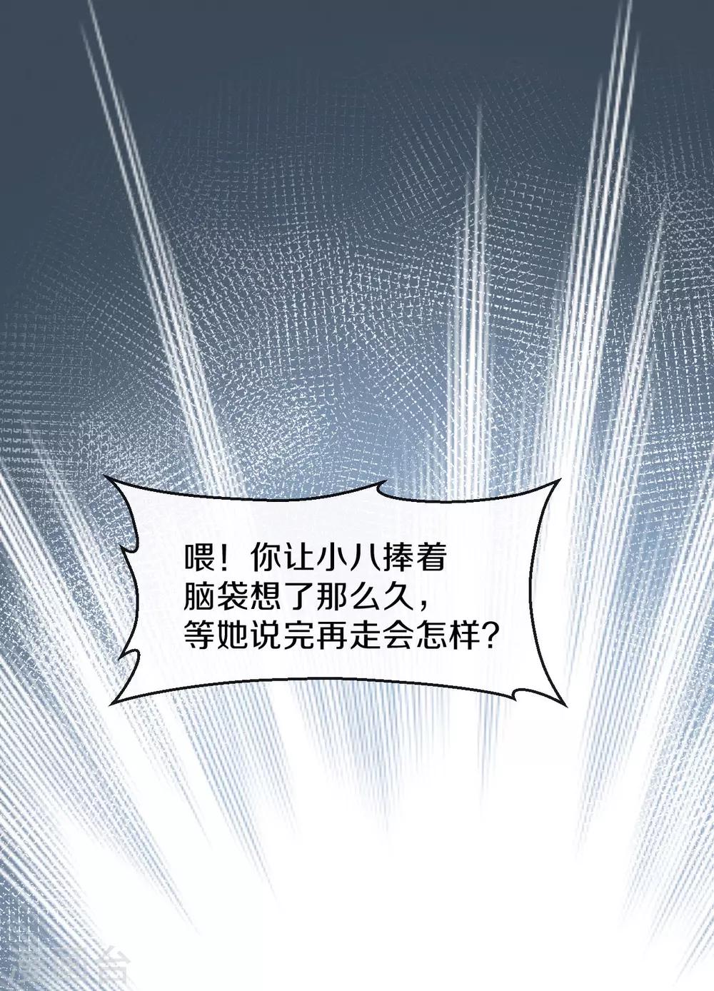 第16话 春分楼内好多情15