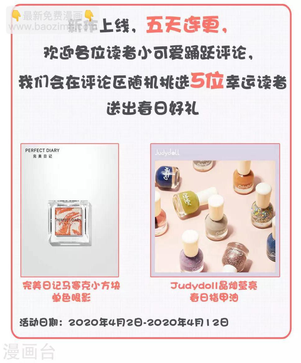 第1话 什么？丞相公子和男人私奔了？34