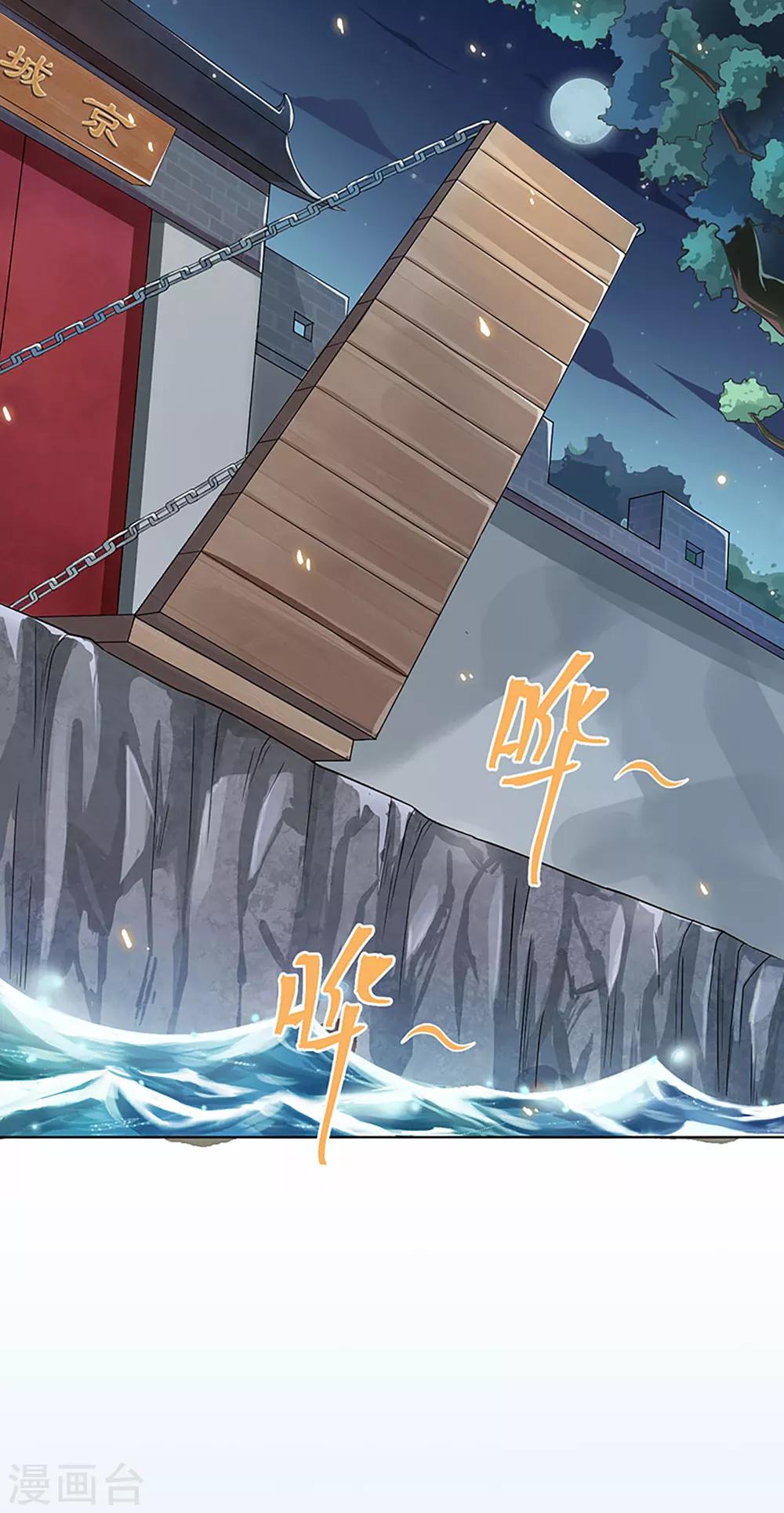 第1话 什么？丞相公子和男人私奔了？8