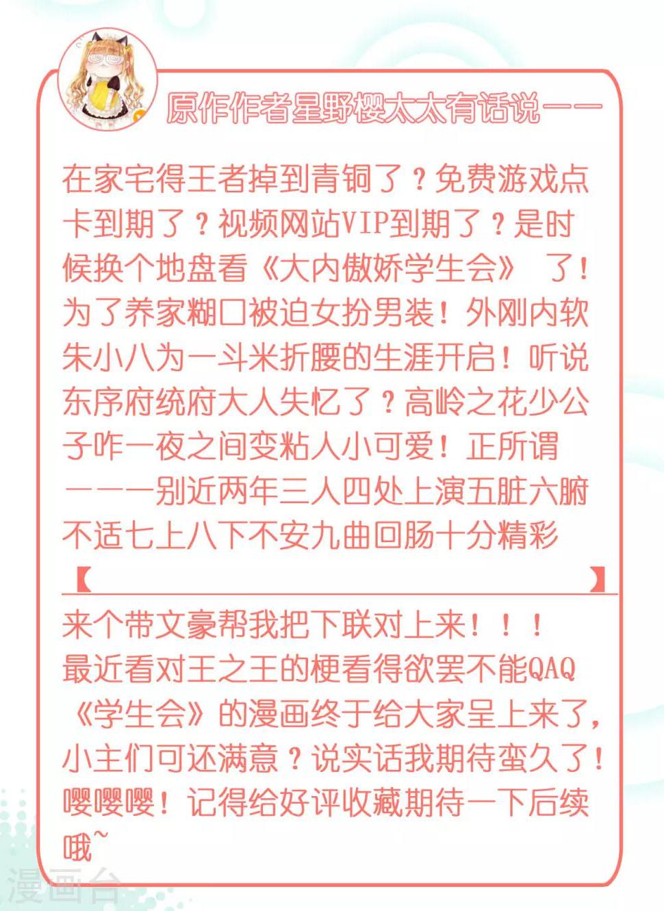 第5话 试，喜欢我29