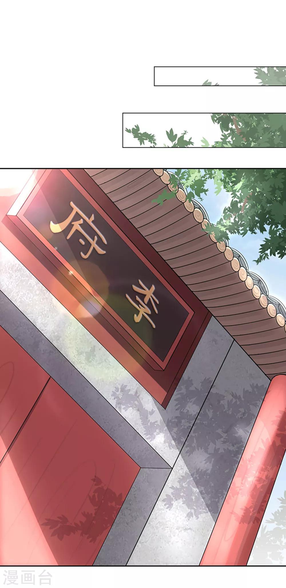 第4话 前未婚夫让我当妾？拒绝！1