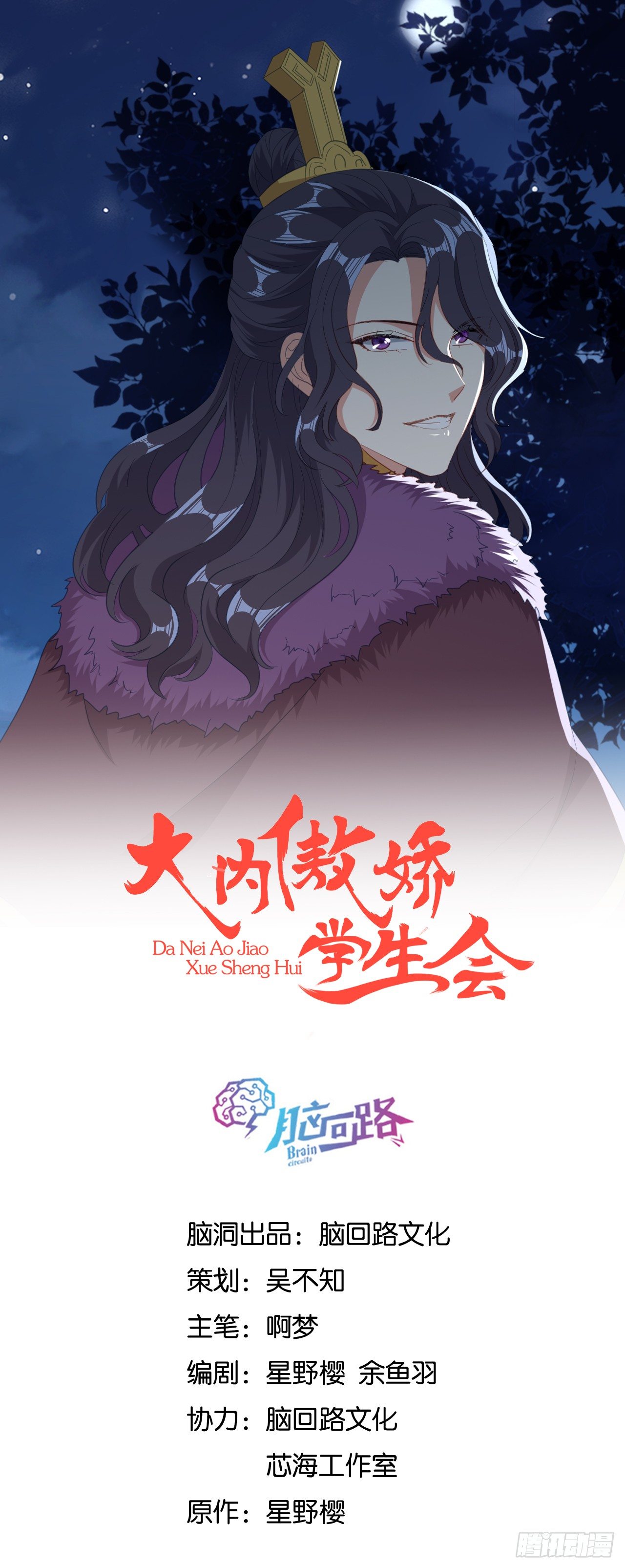 你是女人？！0