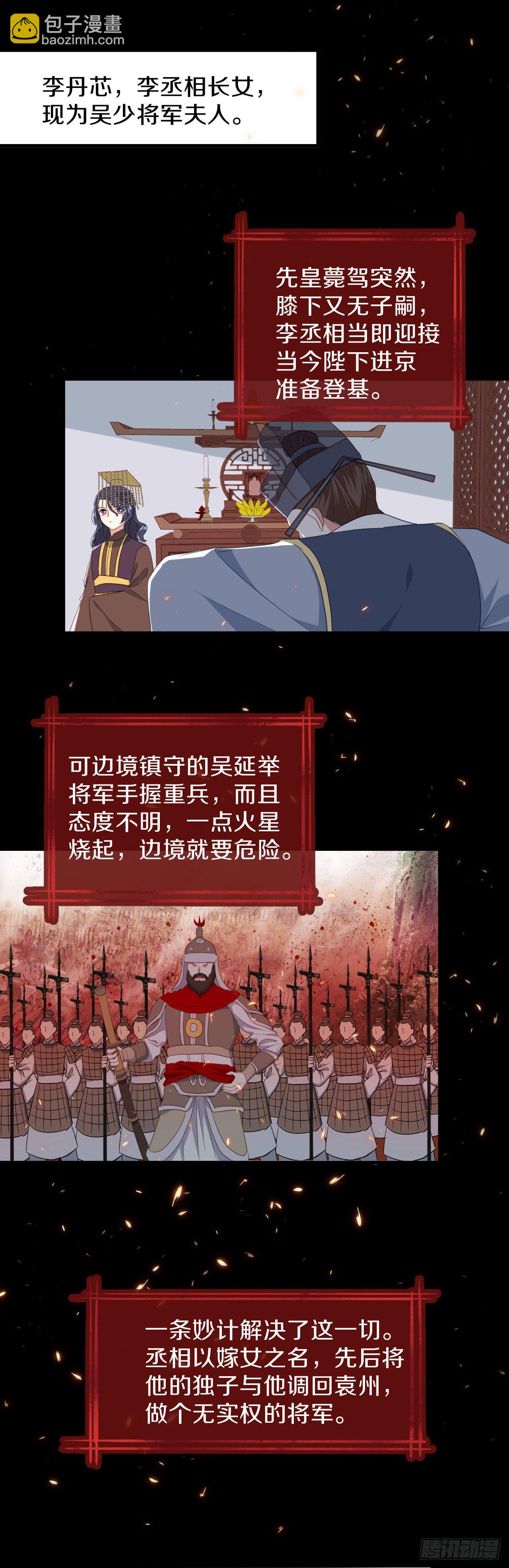 京城第一美人回来了21