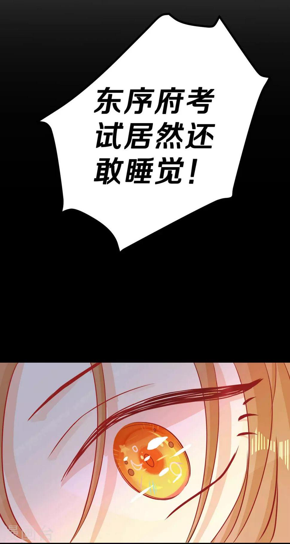第4话 前未婚夫让我当妾？拒绝！20