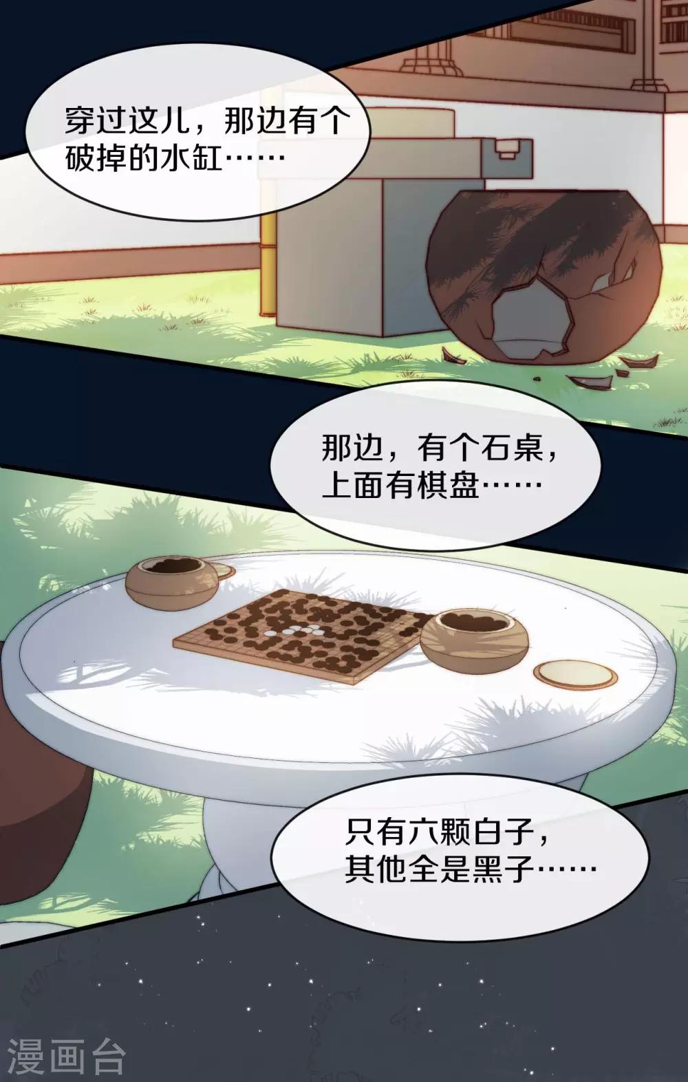 第17话 过去的恩怨4