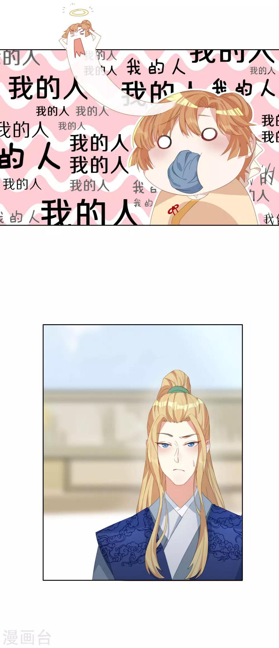 第7话 晋为“贴身书童”21