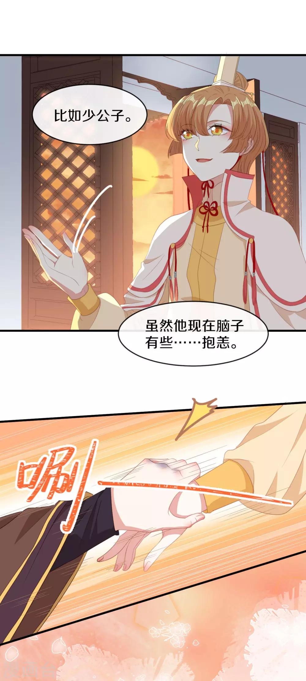 第17话 过去的恩怨29