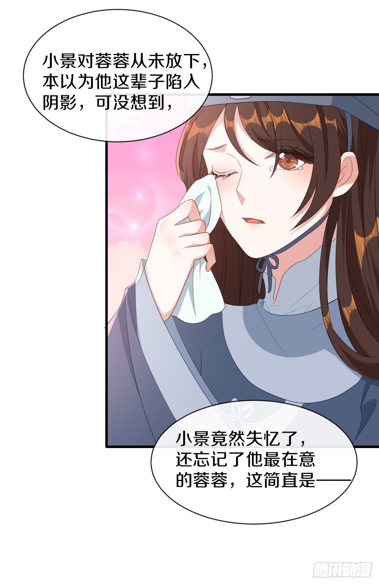 看清楚他是我的谁12