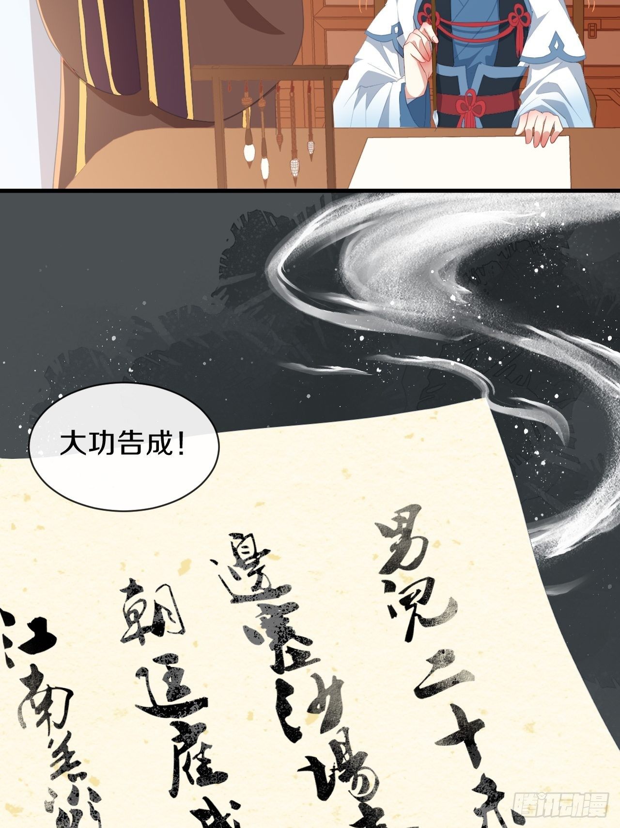 朕喜欢上你了39