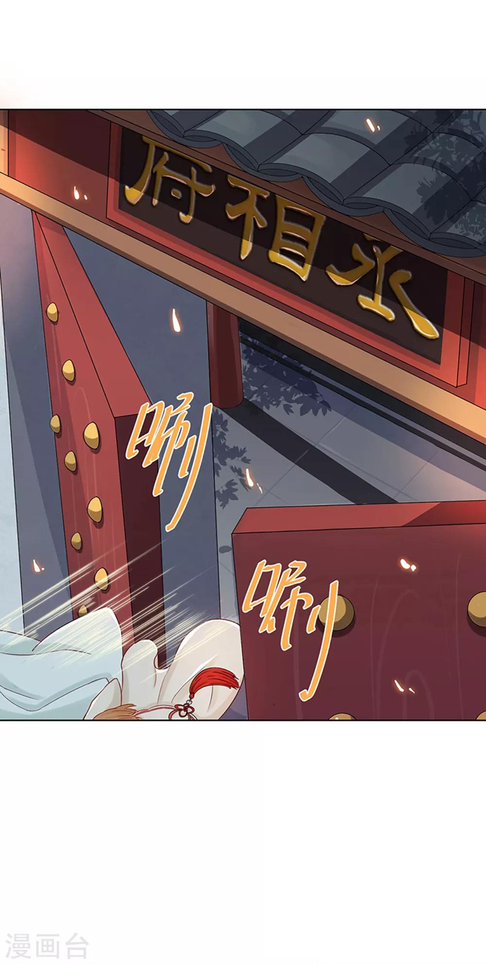 第1话 什么？丞相公子和男人私奔了？6
