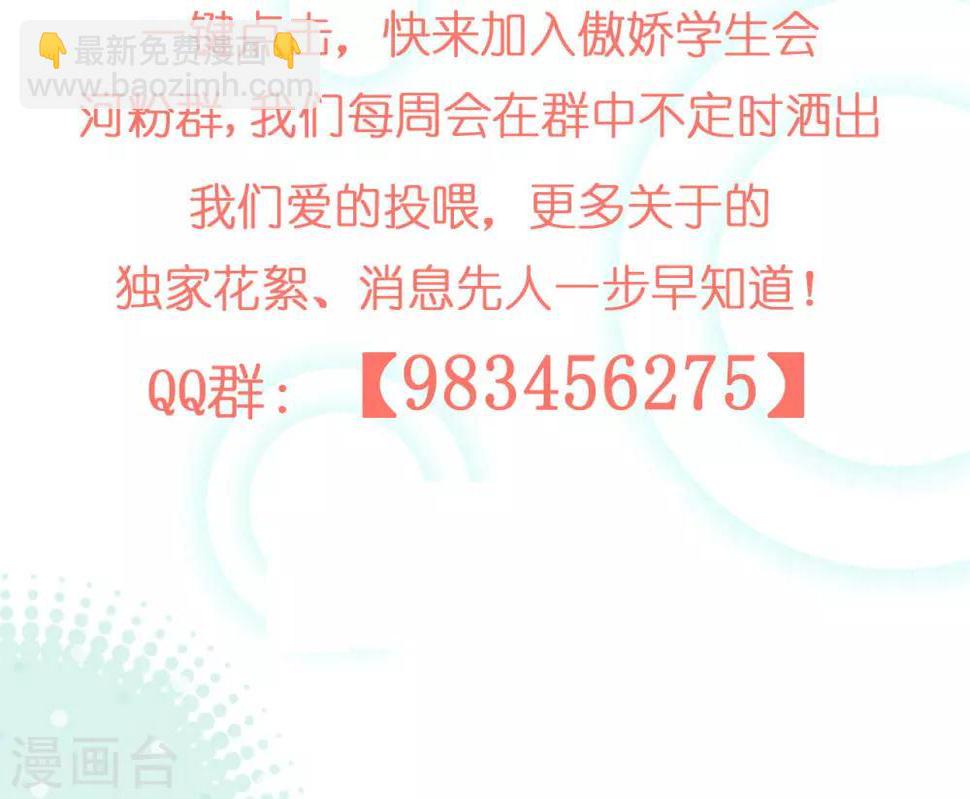 第10话 不要李宸景的破规矩！32