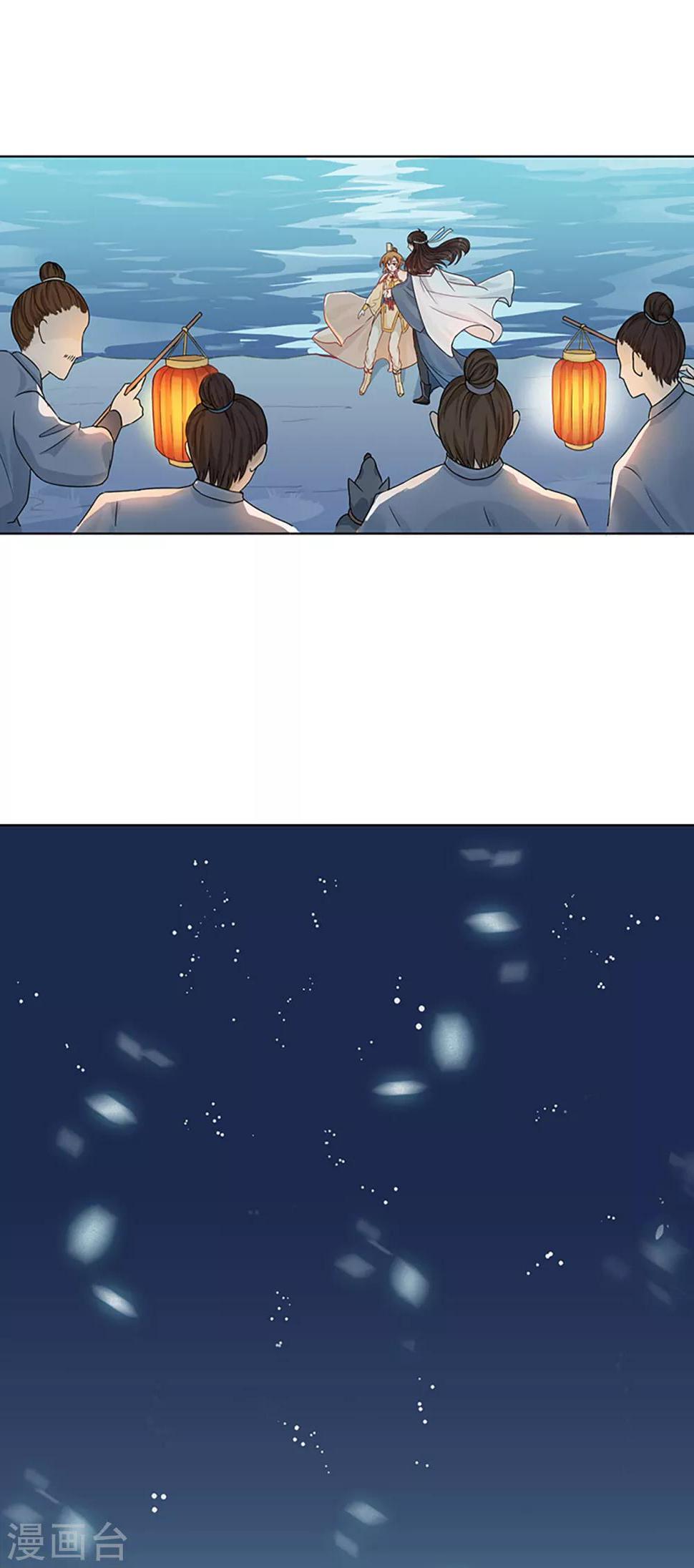 第1话 什么？丞相公子和男人私奔了？10
