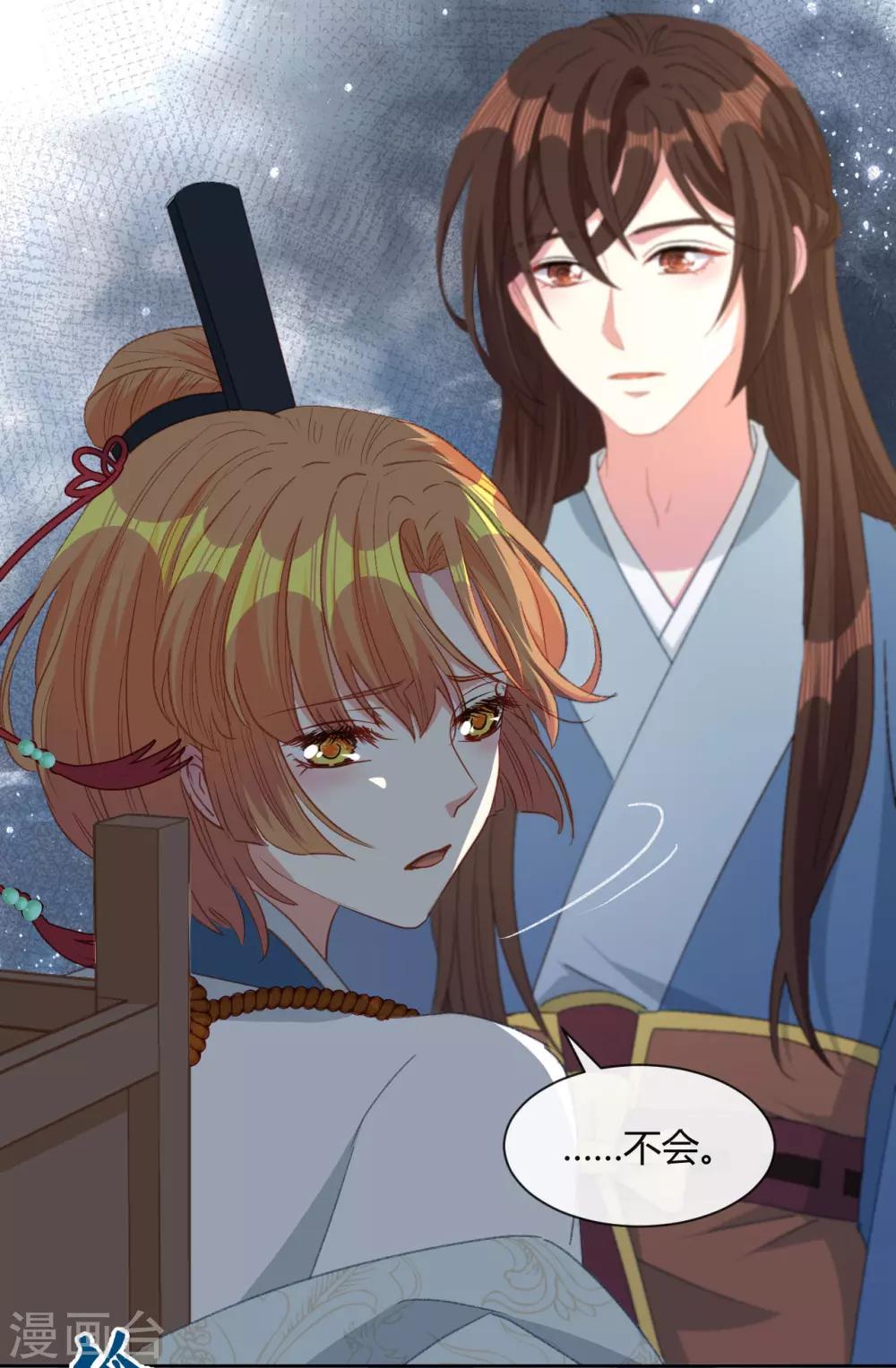 第13话 故作任性，只为讨你欢心24