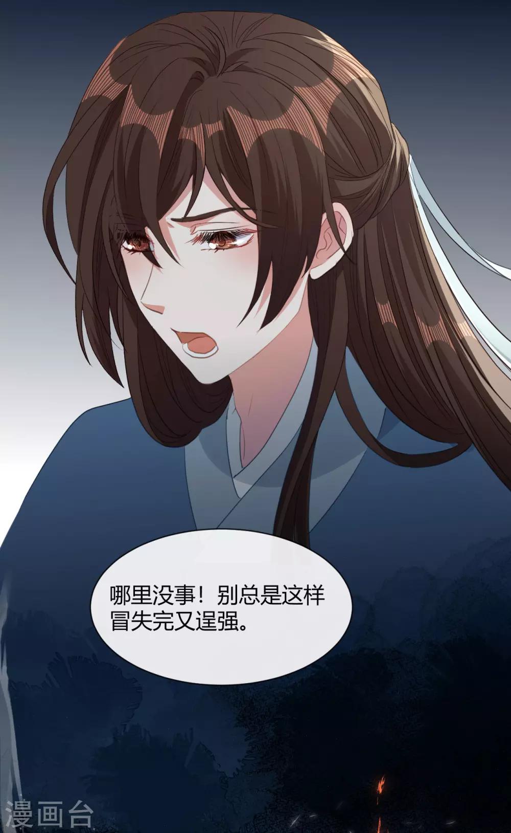 第13话 故作任性，只为讨你欢心20