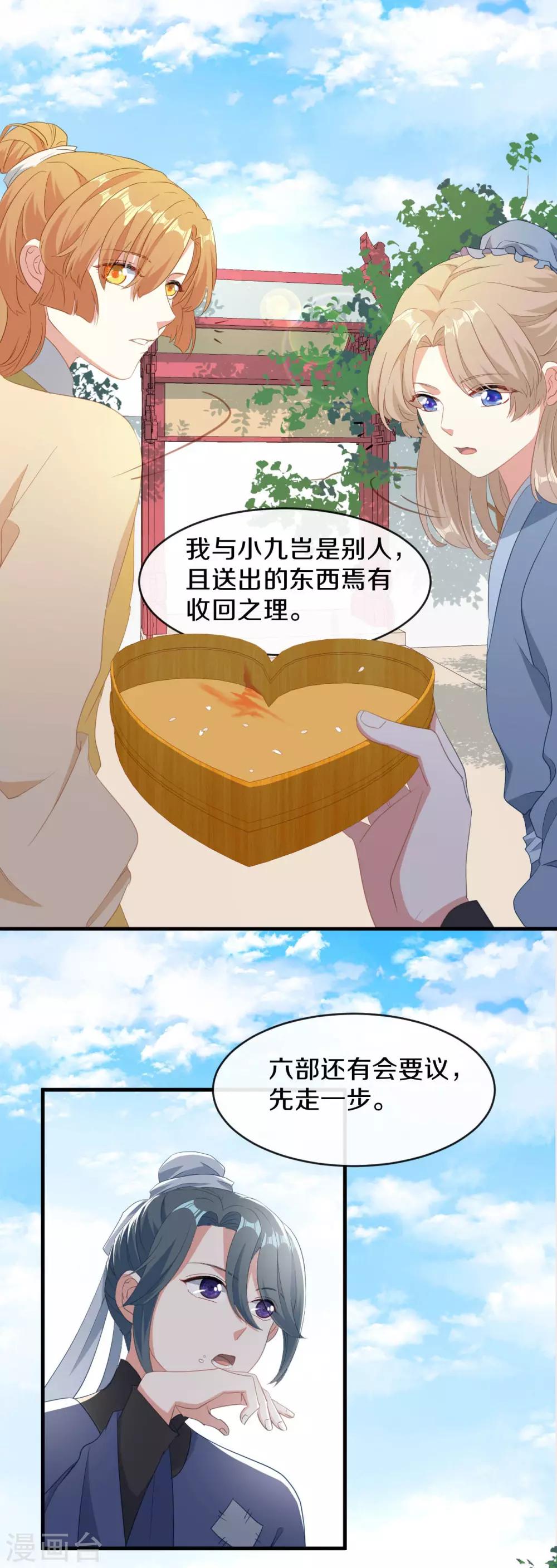 第19话 新任统府15