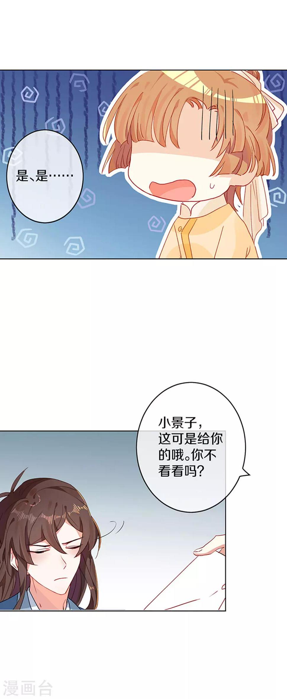 第3话 青楼里怎么有这么多恩爱情仇14