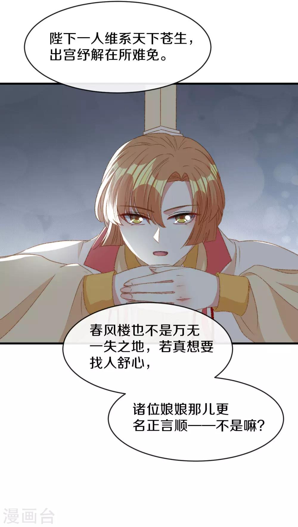 第16话 春分楼内好多情7
