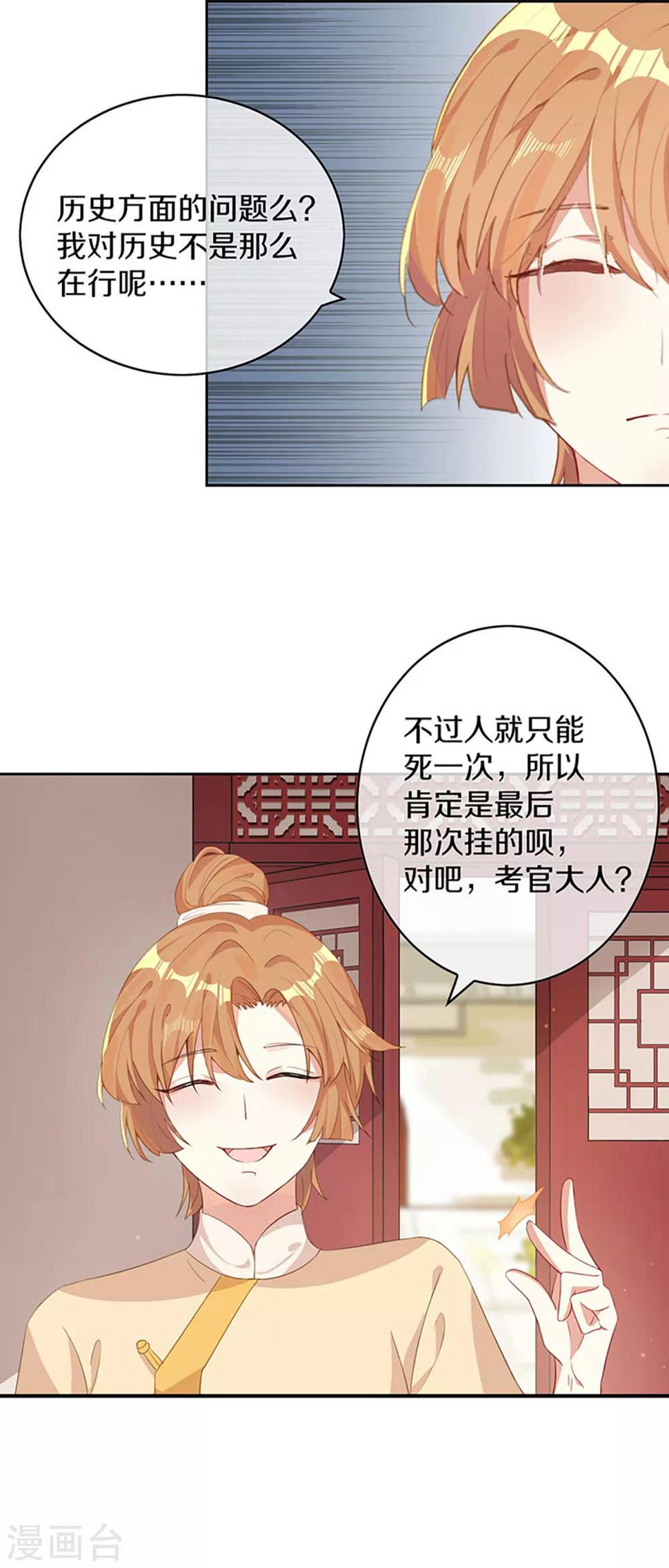 第5话 试，喜欢我10