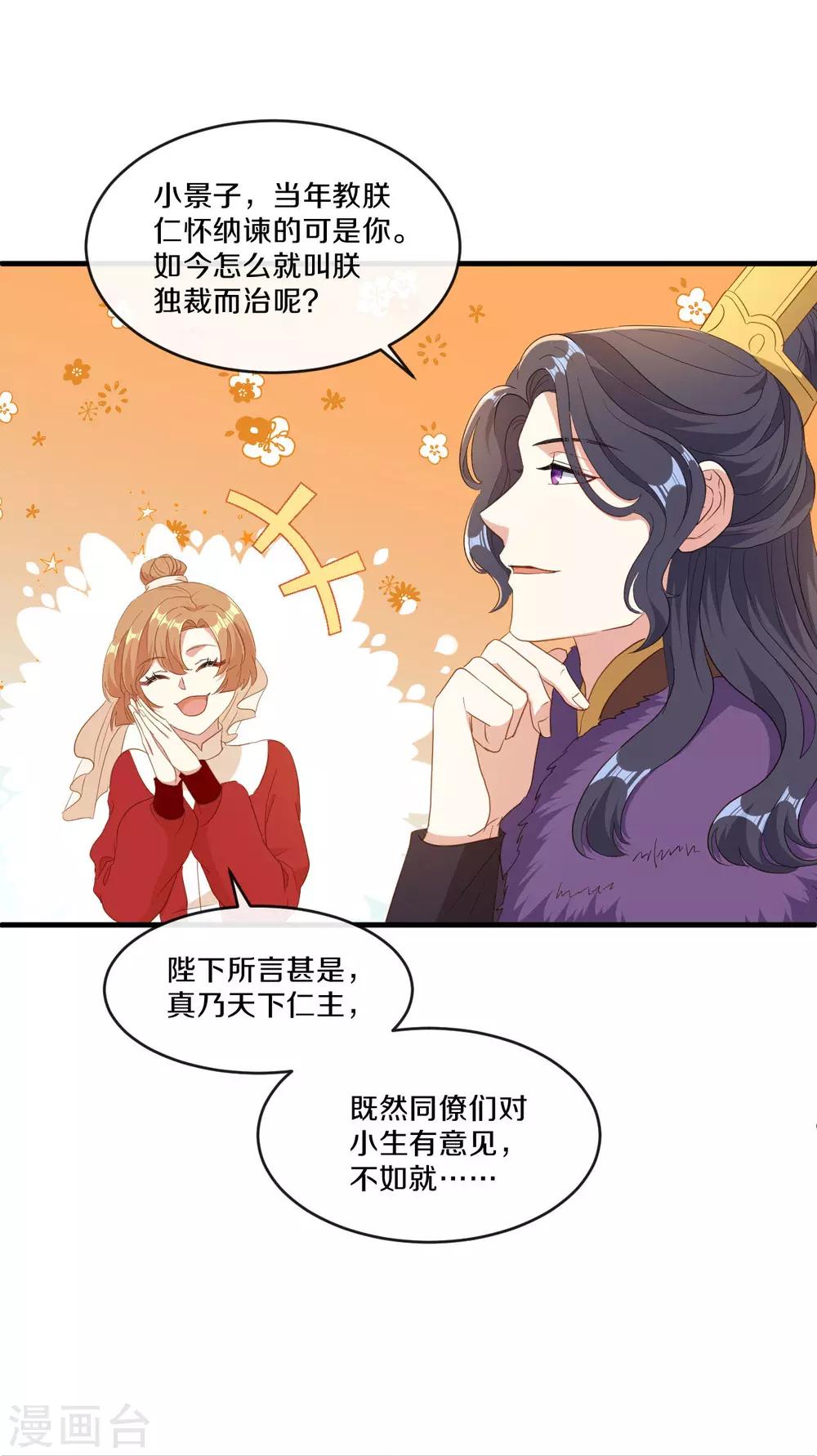 第20话 人不够？朕给补上7