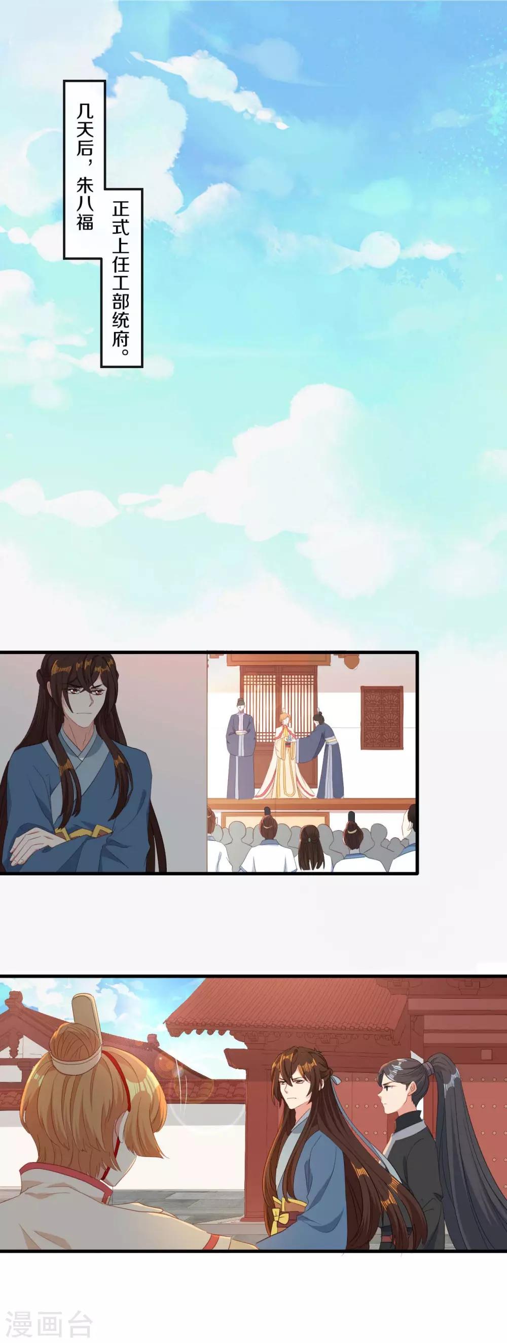 第21话 误会连连20
