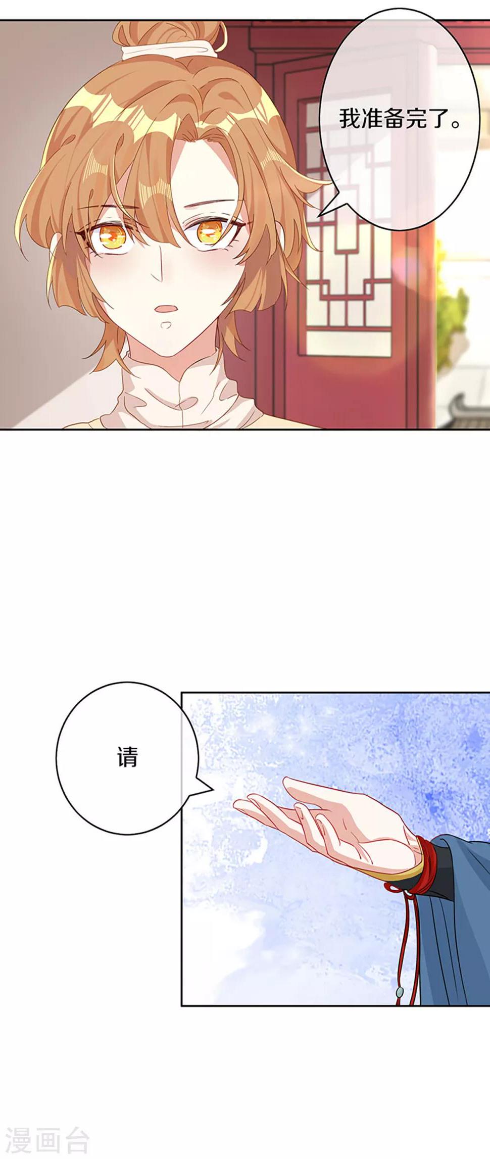 第5话 试，喜欢我17