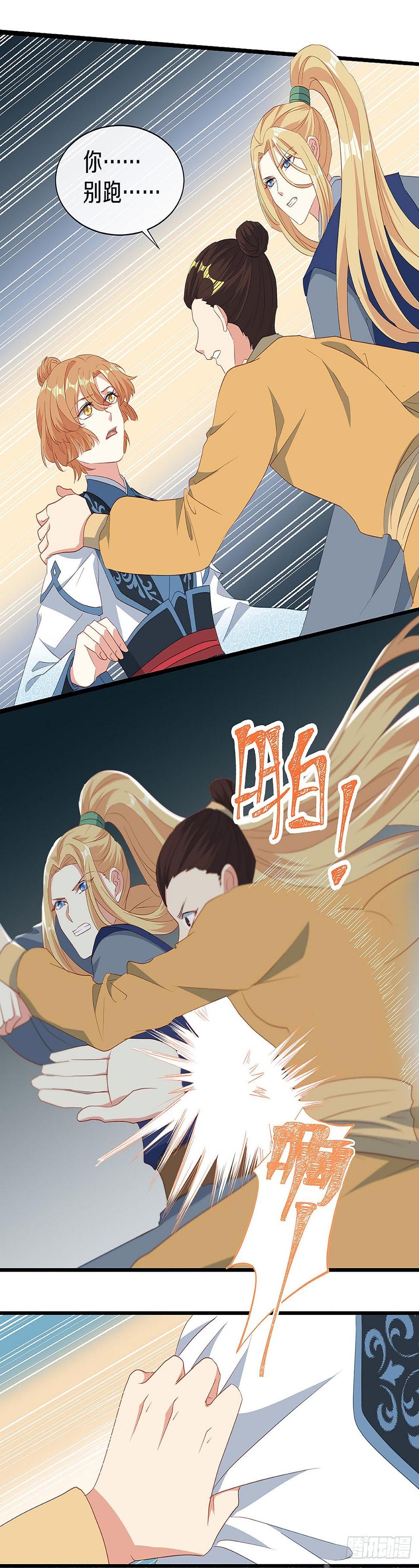 你是女人？！28