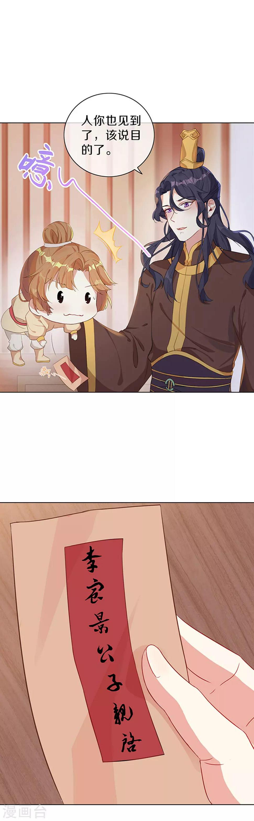 第3话 青楼里怎么有这么多恩爱情仇11