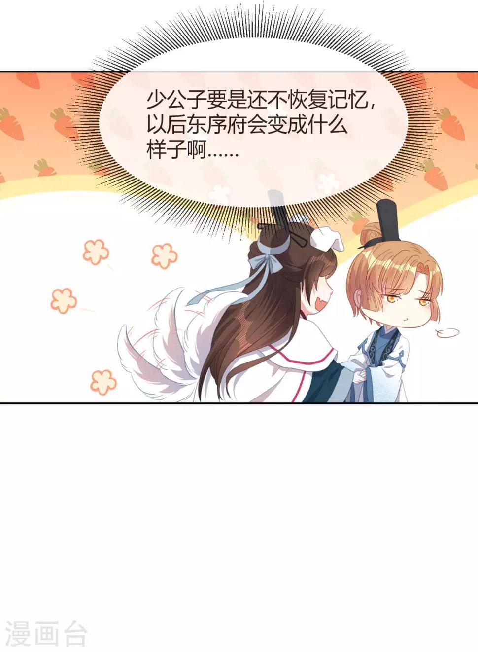 第10话 不要李宸景的破规矩！30